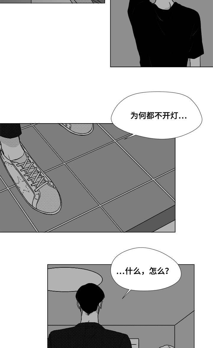 《听牌》漫画最新章节第74章：项链免费下拉式在线观看章节第【27】张图片