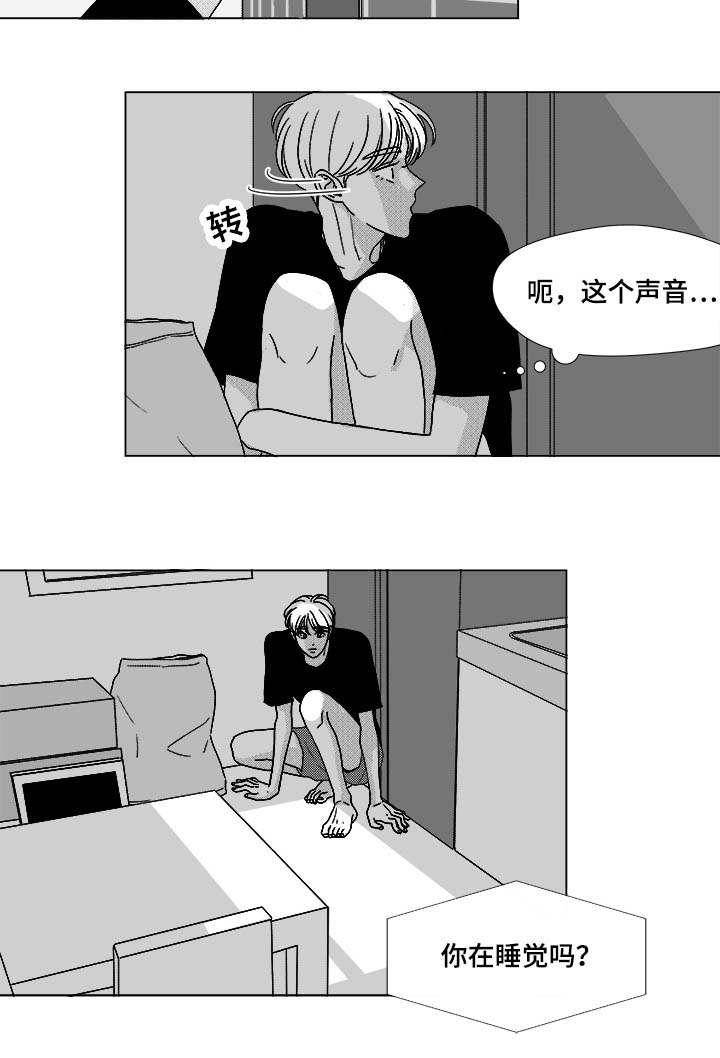 《听牌》漫画最新章节第75章：来信息了免费下拉式在线观看章节第【25】张图片