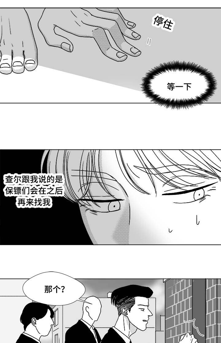 《听牌》漫画最新章节第75章：来信息了免费下拉式在线观看章节第【24】张图片