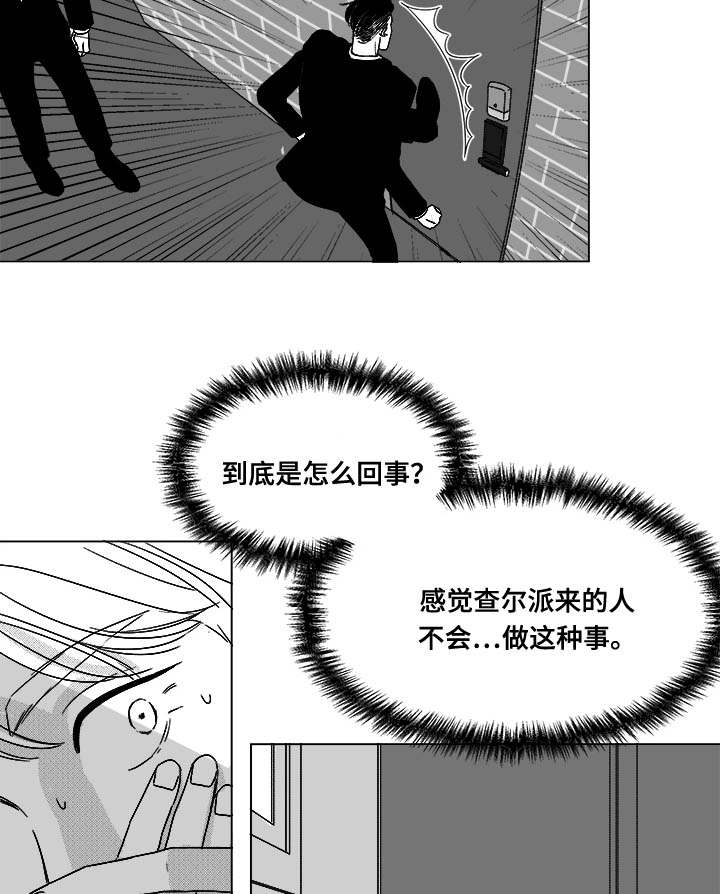 《听牌》漫画最新章节第75章：来信息了免费下拉式在线观看章节第【27】张图片