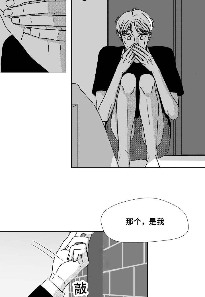 《听牌》漫画最新章节第75章：来信息了免费下拉式在线观看章节第【26】张图片