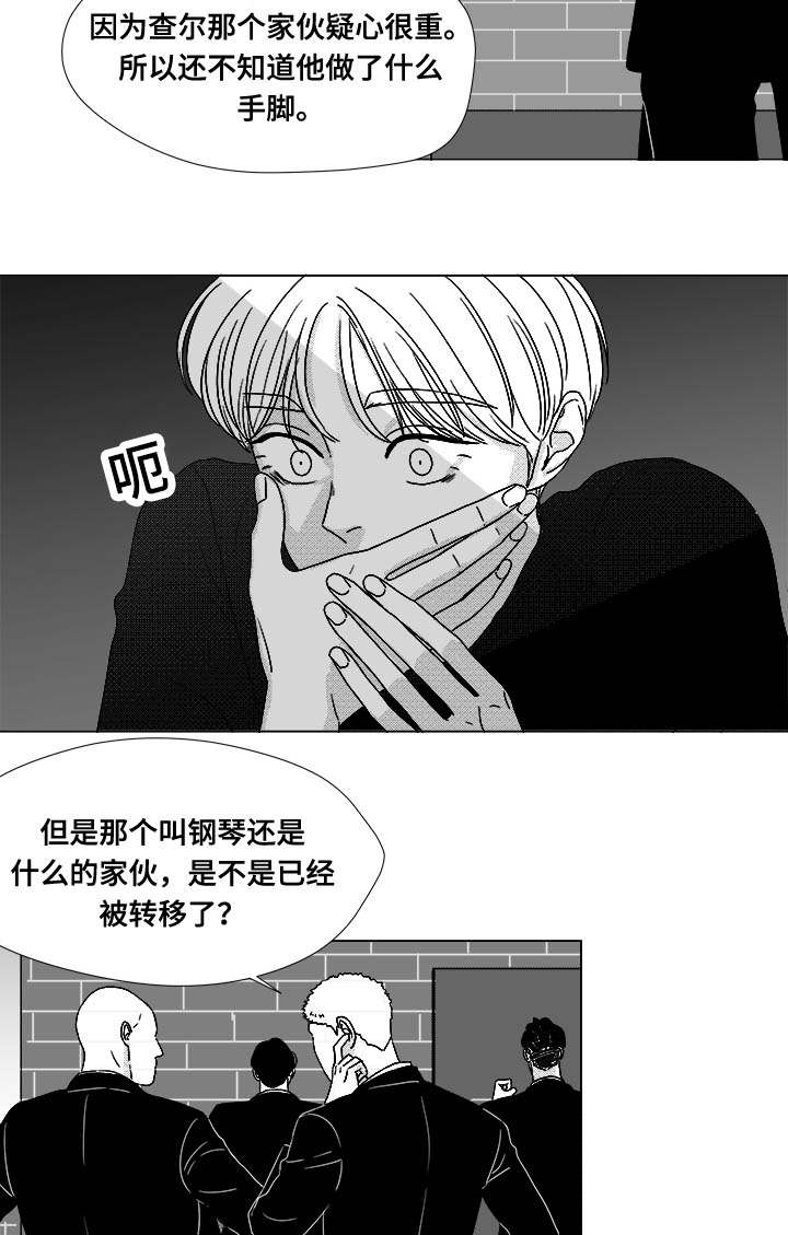 《听牌》漫画最新章节第75章：来信息了免费下拉式在线观看章节第【19】张图片