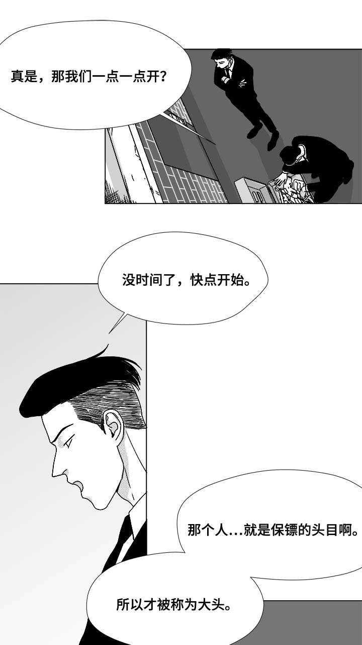 《听牌》漫画最新章节第75章：来信息了免费下拉式在线观看章节第【16】张图片