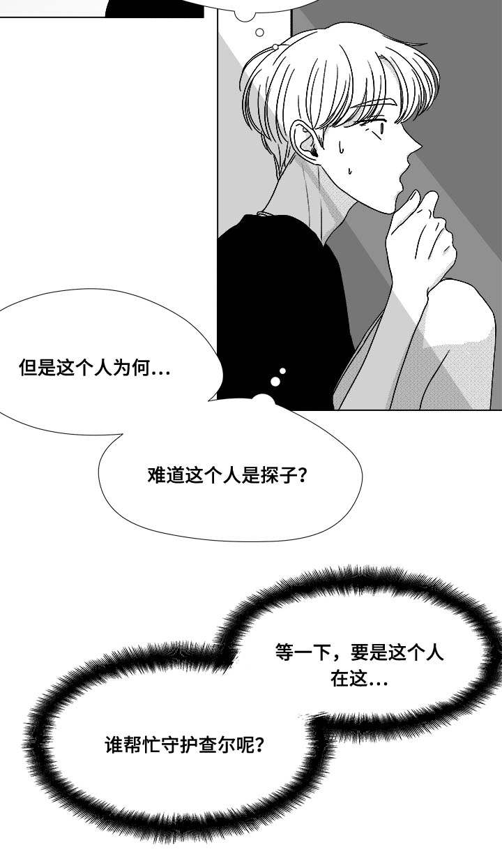 《听牌》漫画最新章节第75章：来信息了免费下拉式在线观看章节第【15】张图片