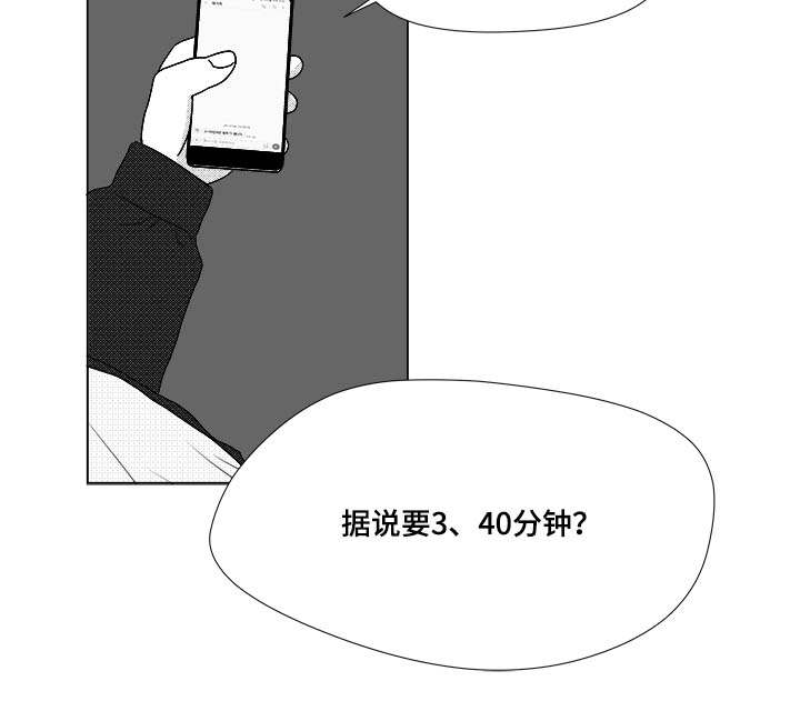 《听牌》漫画最新章节第75章：来信息了免费下拉式在线观看章节第【1】张图片