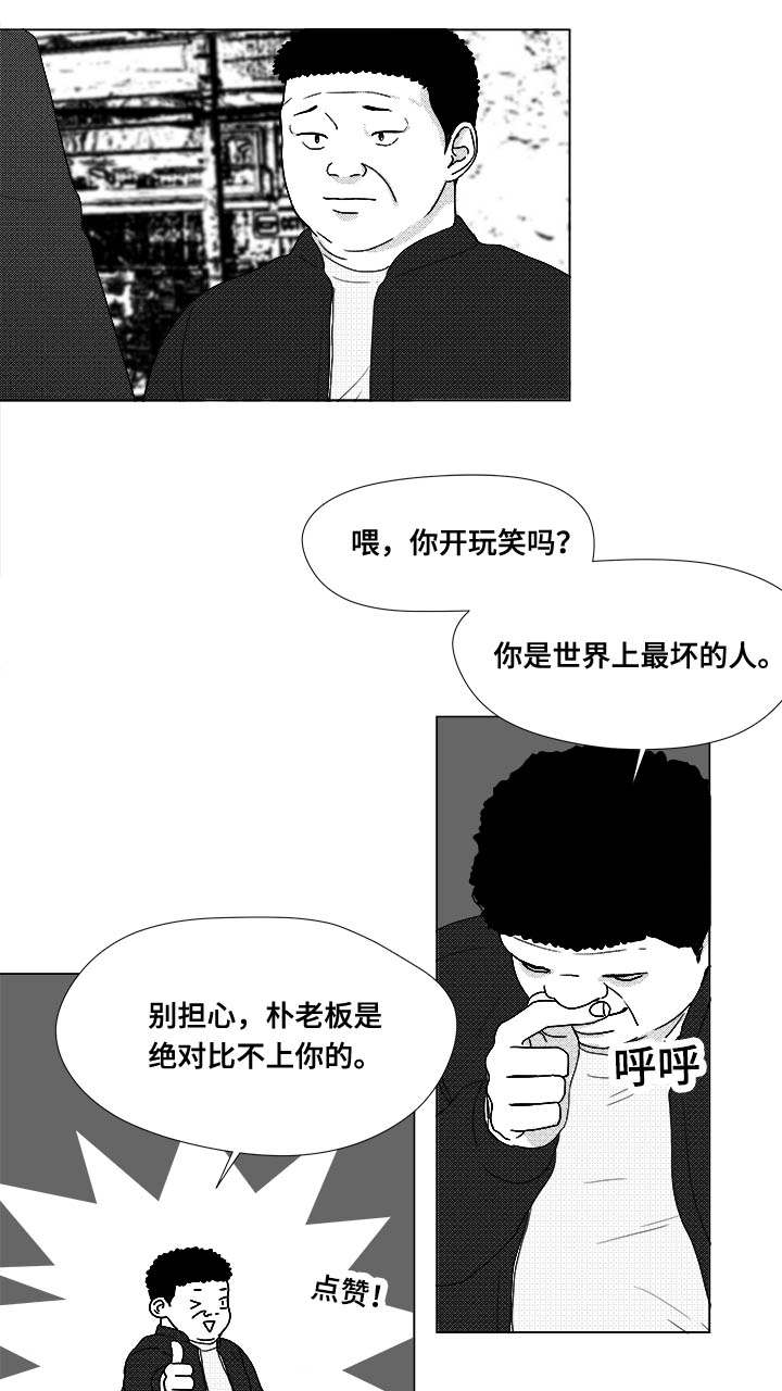 《听牌》漫画最新章节第75章：来信息了免费下拉式在线观看章节第【4】张图片