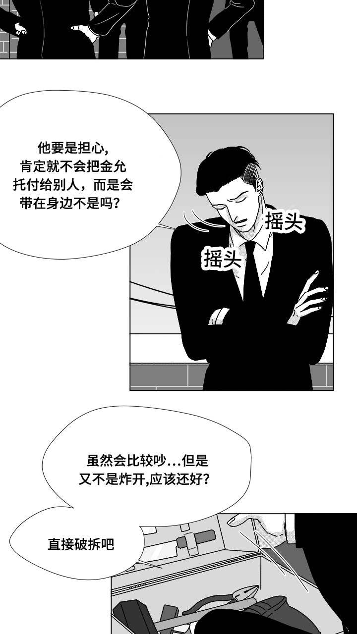 《听牌》漫画最新章节第75章：来信息了免费下拉式在线观看章节第【18】张图片