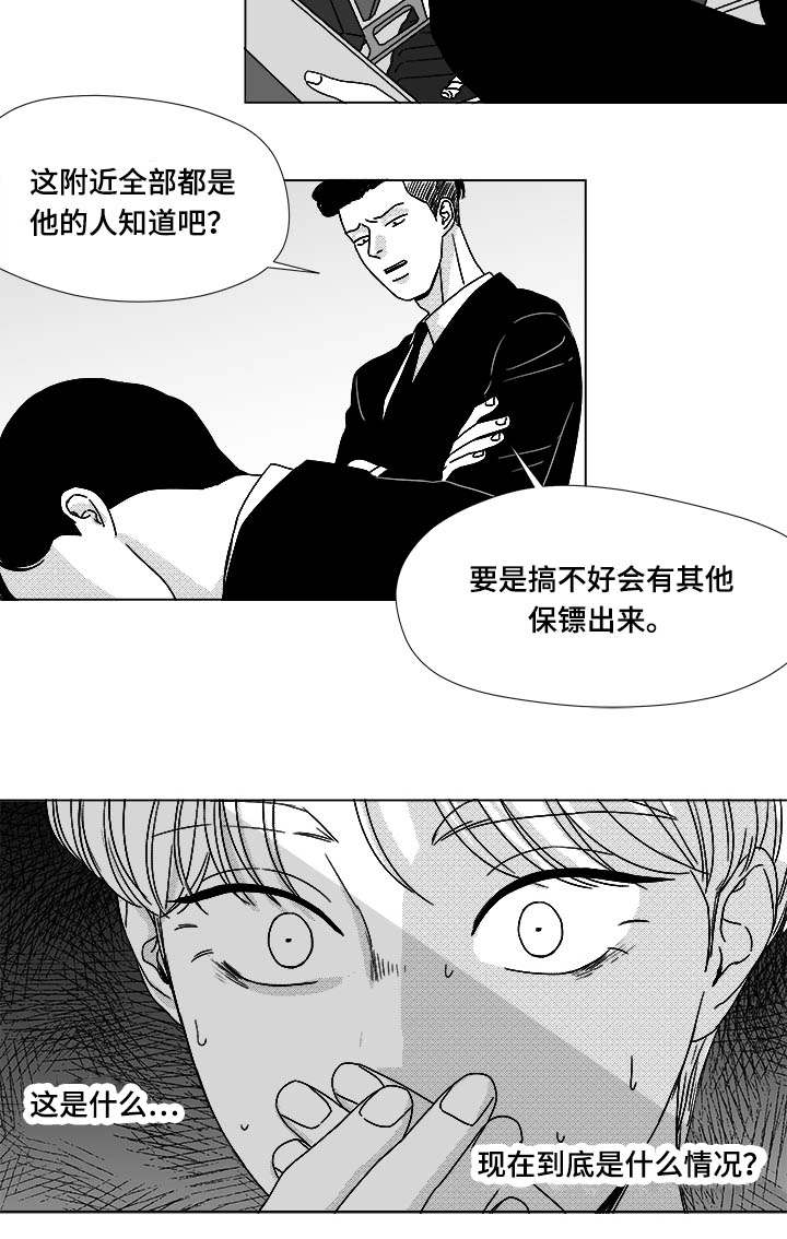 《听牌》漫画最新章节第75章：来信息了免费下拉式在线观看章节第【17】张图片