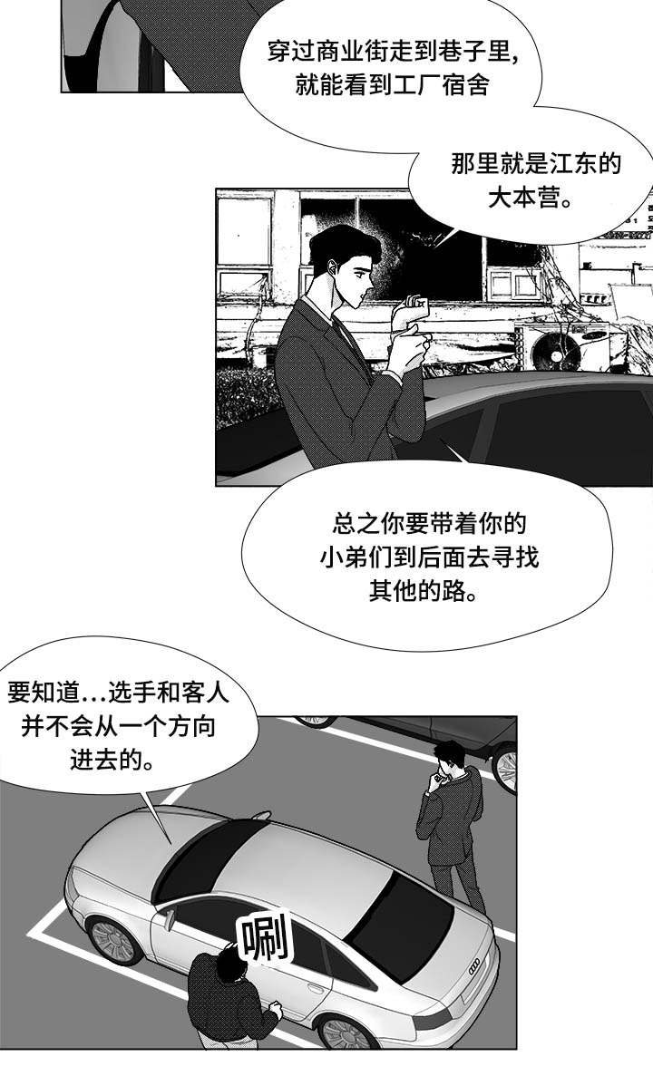 《听牌》漫画最新章节第75章：来信息了免费下拉式在线观看章节第【9】张图片