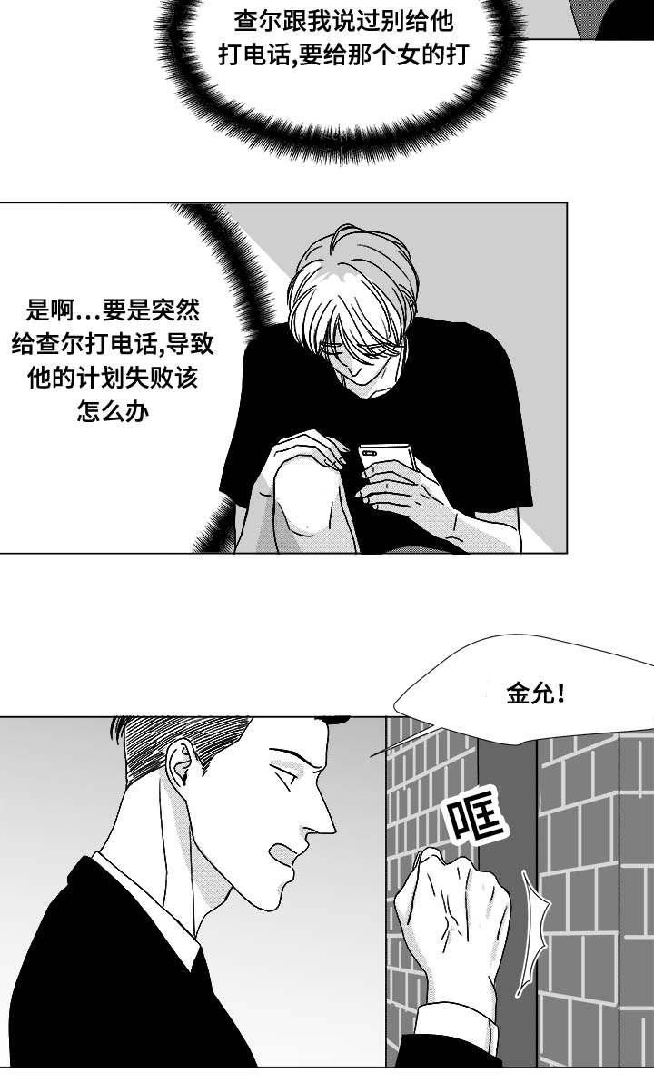 《听牌》漫画最新章节第75章：来信息了免费下拉式在线观看章节第【22】张图片