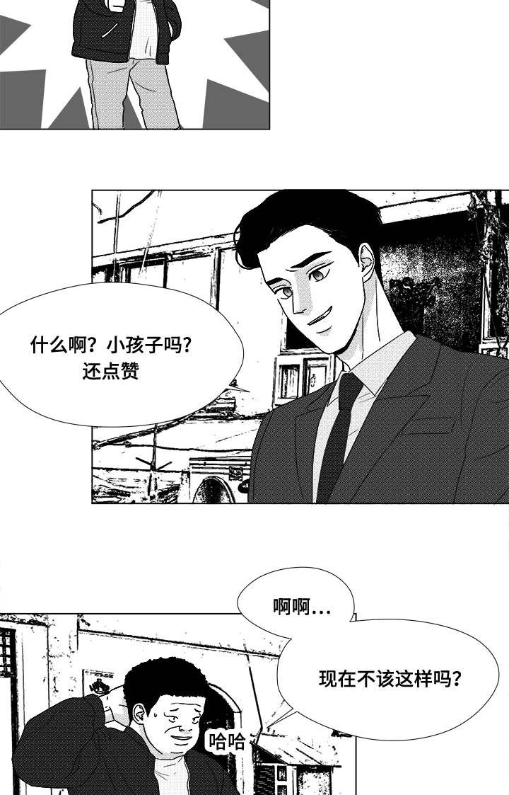 《听牌》漫画最新章节第75章：来信息了免费下拉式在线观看章节第【3】张图片