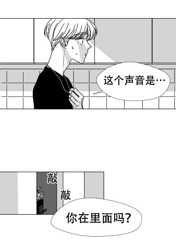 《听牌》漫画最新章节第76章：我要去找他免费下拉式在线观看章节第【17】张图片