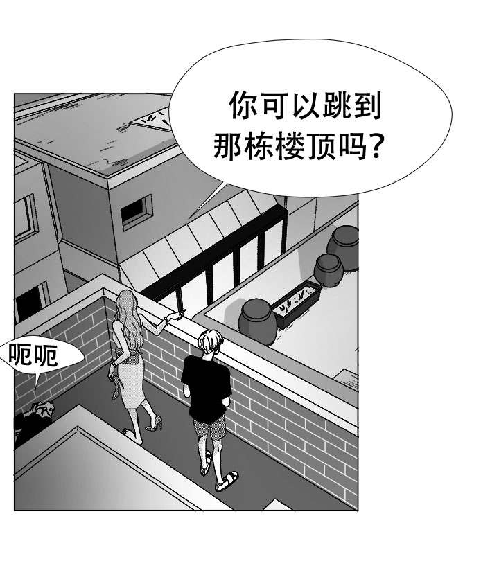 《听牌》漫画最新章节第76章：我要去找他免费下拉式在线观看章节第【7】张图片