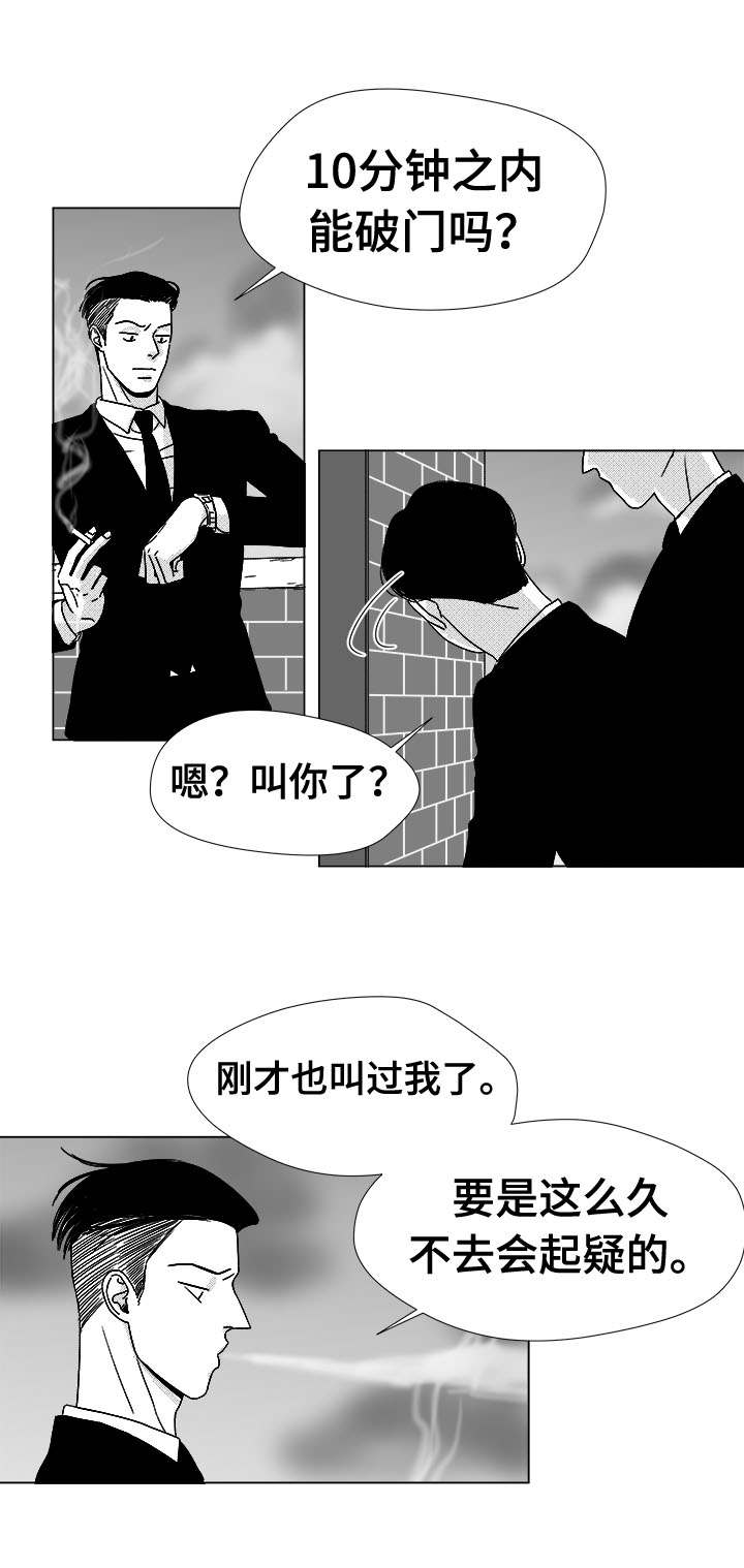 《听牌》漫画最新章节第76章：我要去找他免费下拉式在线观看章节第【26】张图片