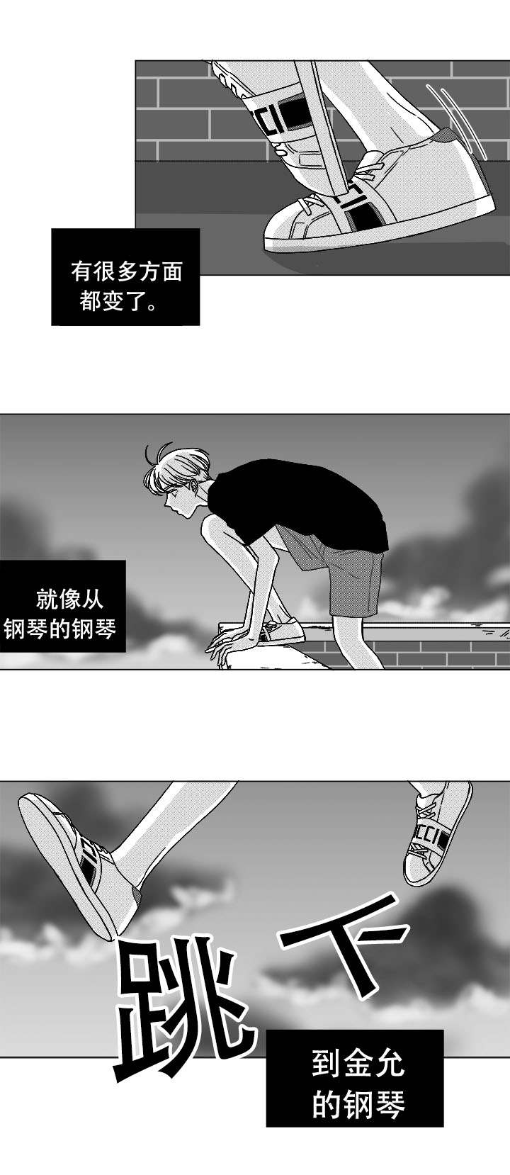 《听牌》漫画最新章节第76章：我要去找他免费下拉式在线观看章节第【5】张图片