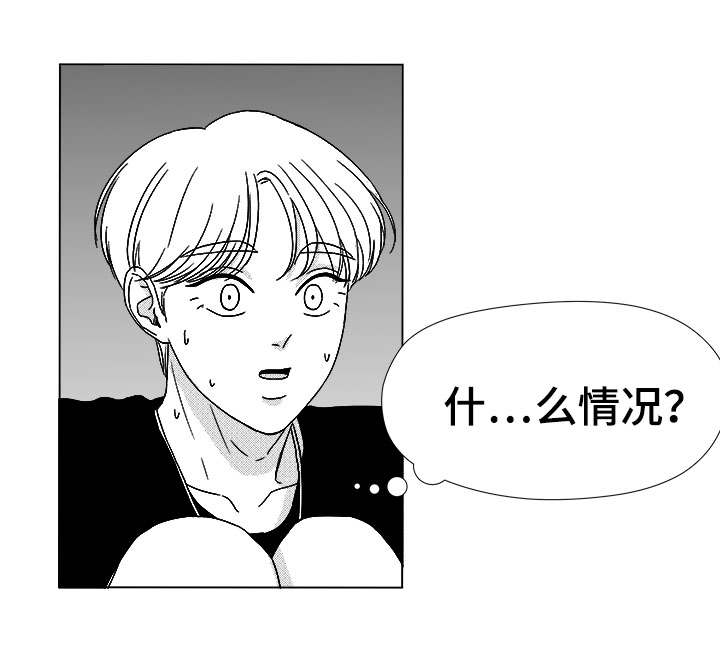 《听牌》漫画最新章节第76章：我要去找他免费下拉式在线观看章节第【22】张图片