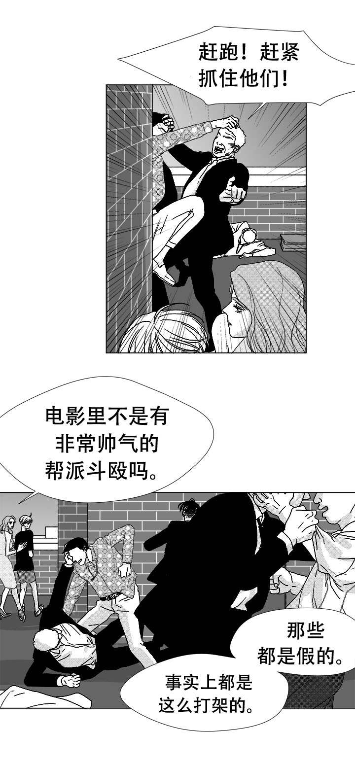 《听牌》漫画最新章节第76章：我要去找他免费下拉式在线观看章节第【9】张图片