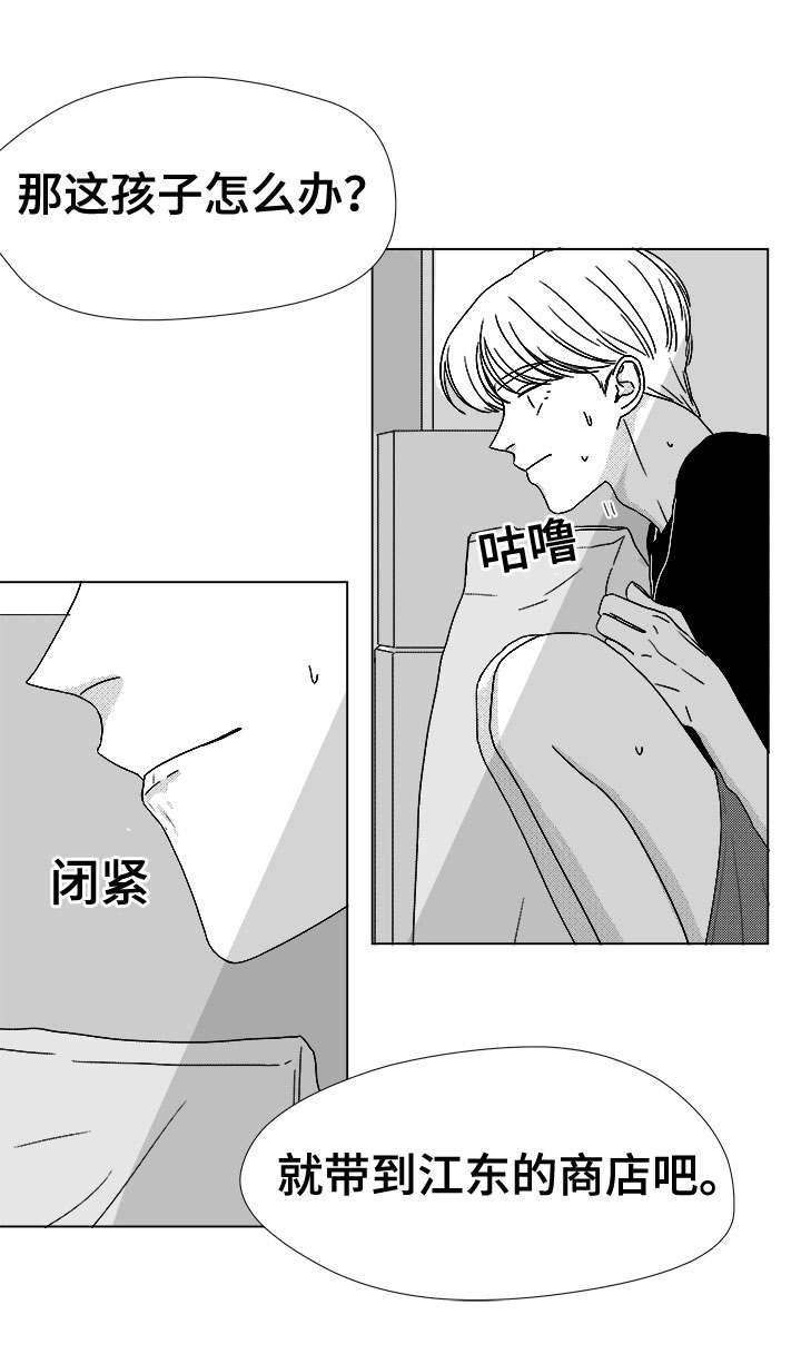 《听牌》漫画最新章节第76章：我要去找他免费下拉式在线观看章节第【25】张图片