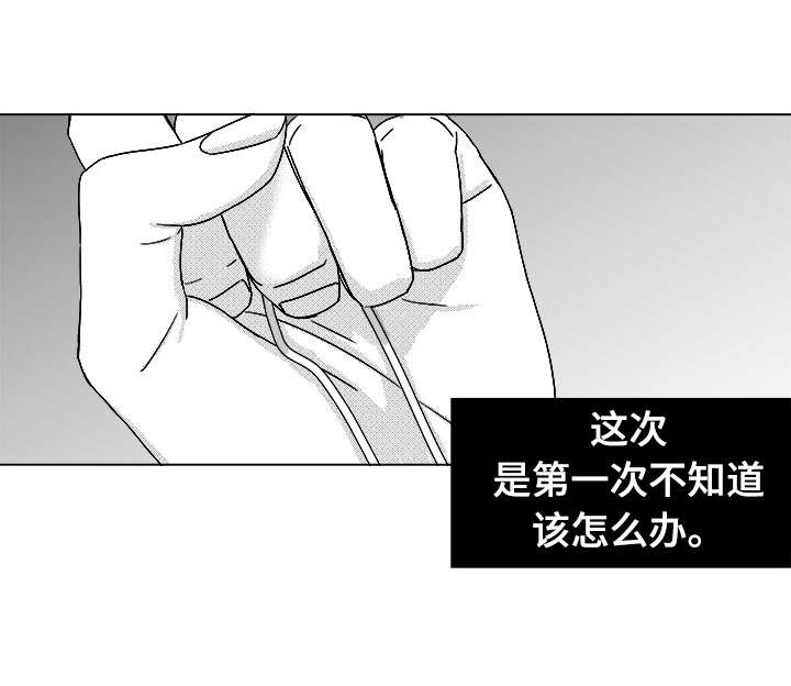 《听牌》漫画最新章节第76章：我要去找他免费下拉式在线观看章节第【27】张图片