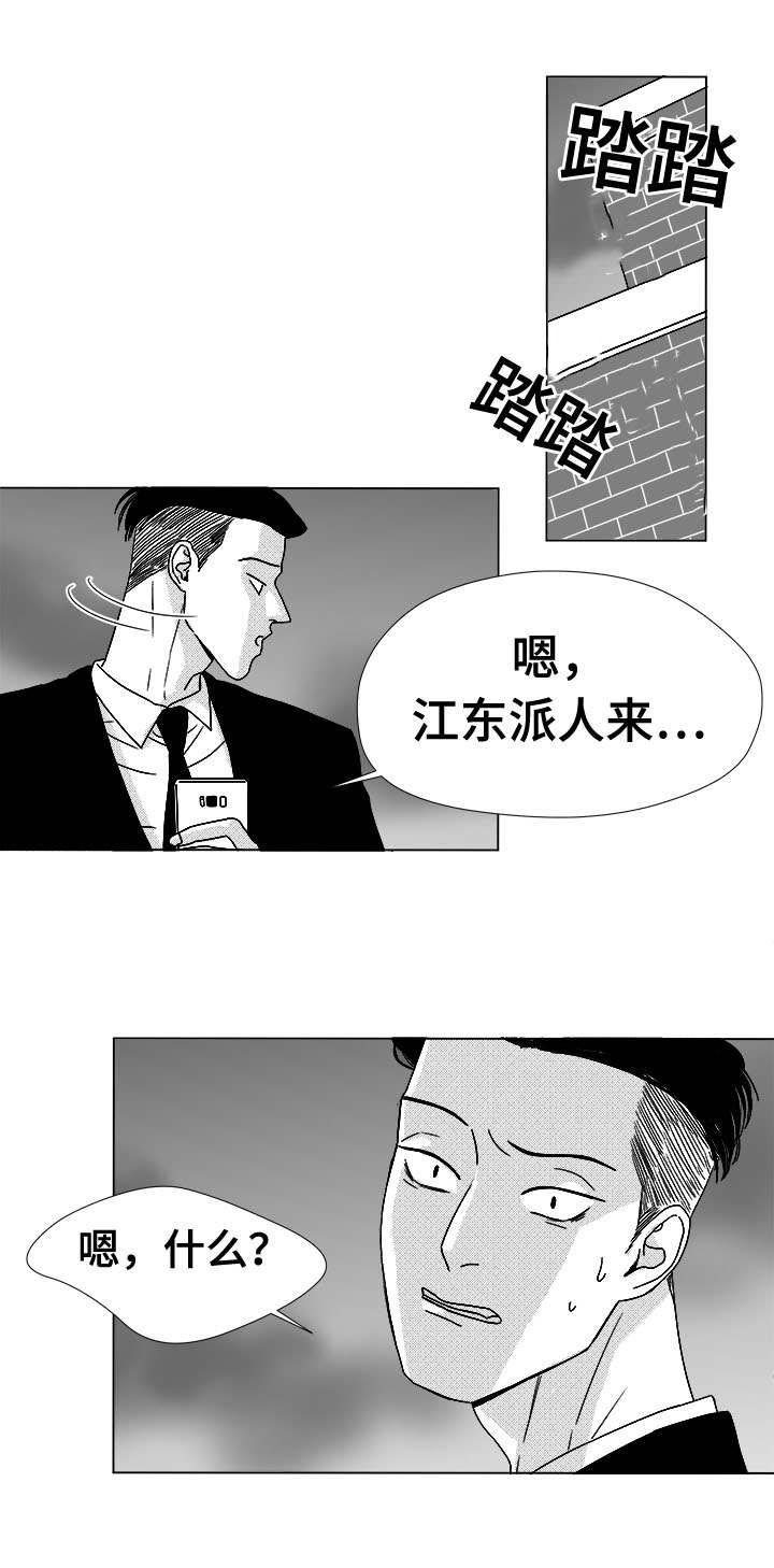 《听牌》漫画最新章节第76章：我要去找他免费下拉式在线观看章节第【23】张图片