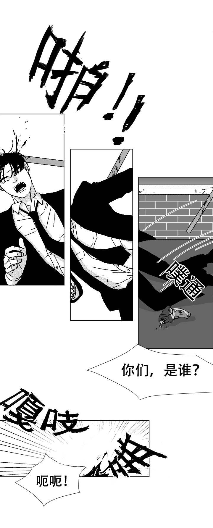 《听牌》漫画最新章节第76章：我要去找他免费下拉式在线观看章节第【20】张图片