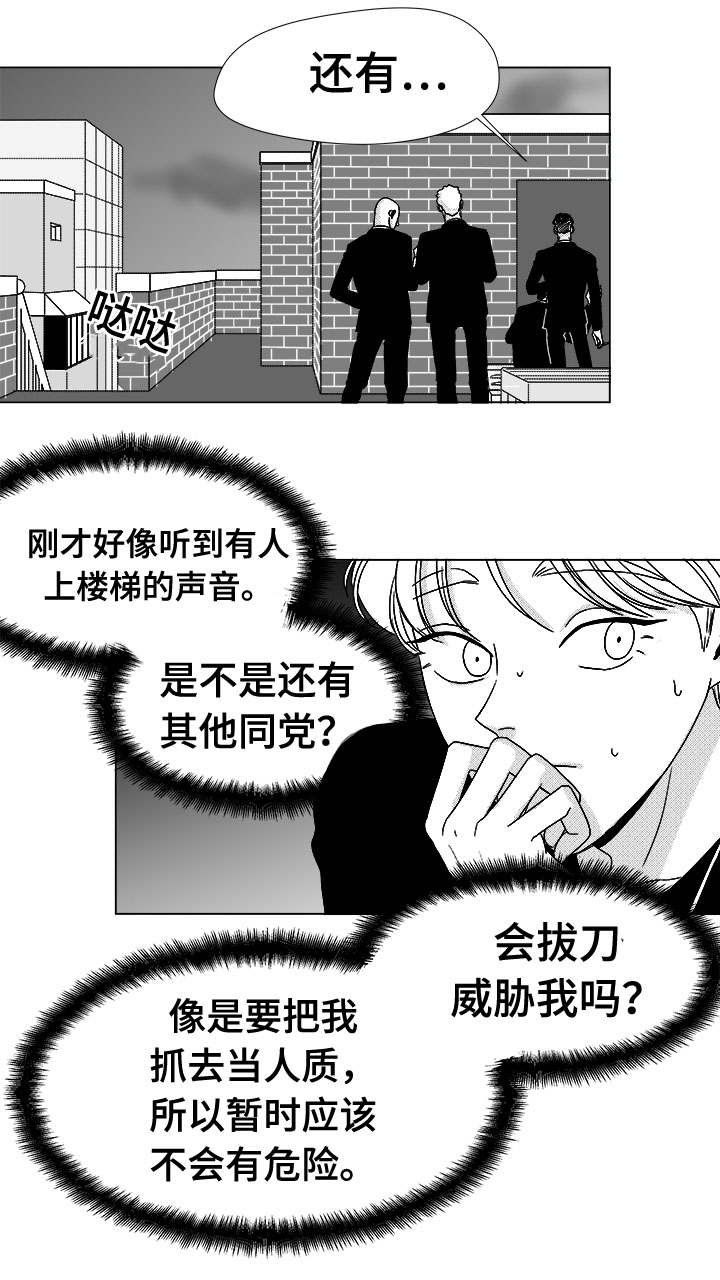 《听牌》漫画最新章节第76章：我要去找他免费下拉式在线观看章节第【24】张图片