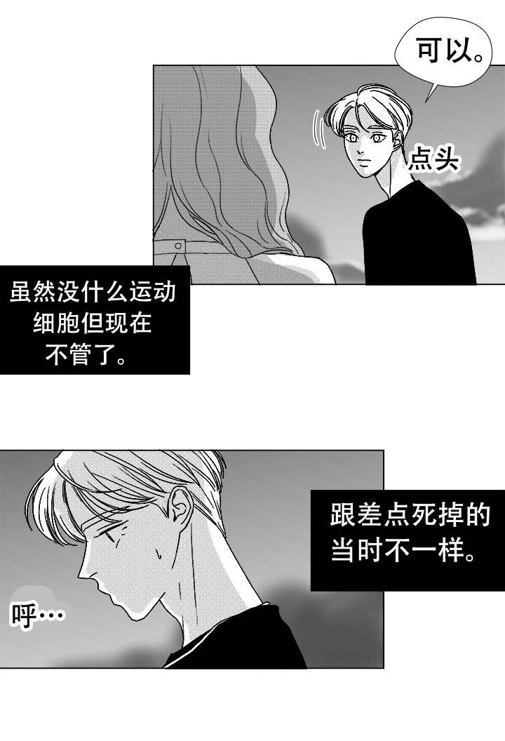 《听牌》漫画最新章节第76章：我要去找他免费下拉式在线观看章节第【6】张图片