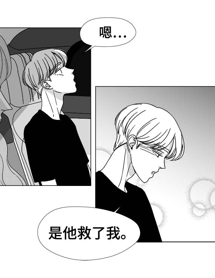 《听牌》漫画最新章节第77章：大头不是我们人免费下拉式在线观看章节第【19】张图片