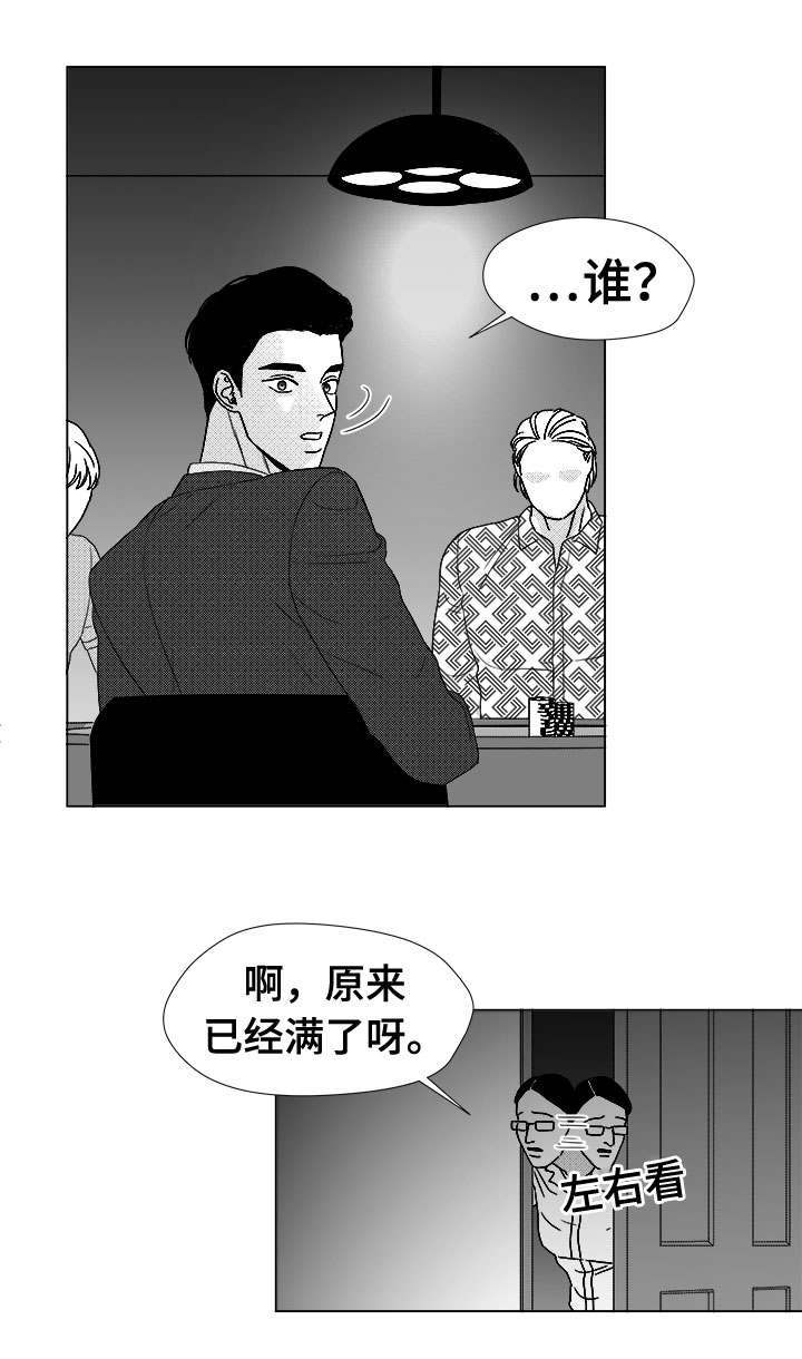 《听牌》漫画最新章节第77章：大头不是我们人免费下拉式在线观看章节第【6】张图片