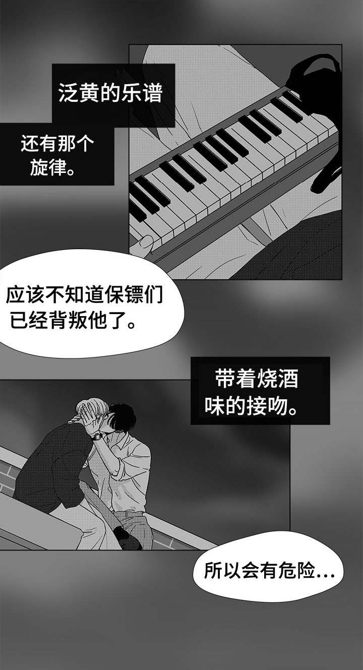 《听牌》漫画最新章节第77章：大头不是我们人免费下拉式在线观看章节第【26】张图片