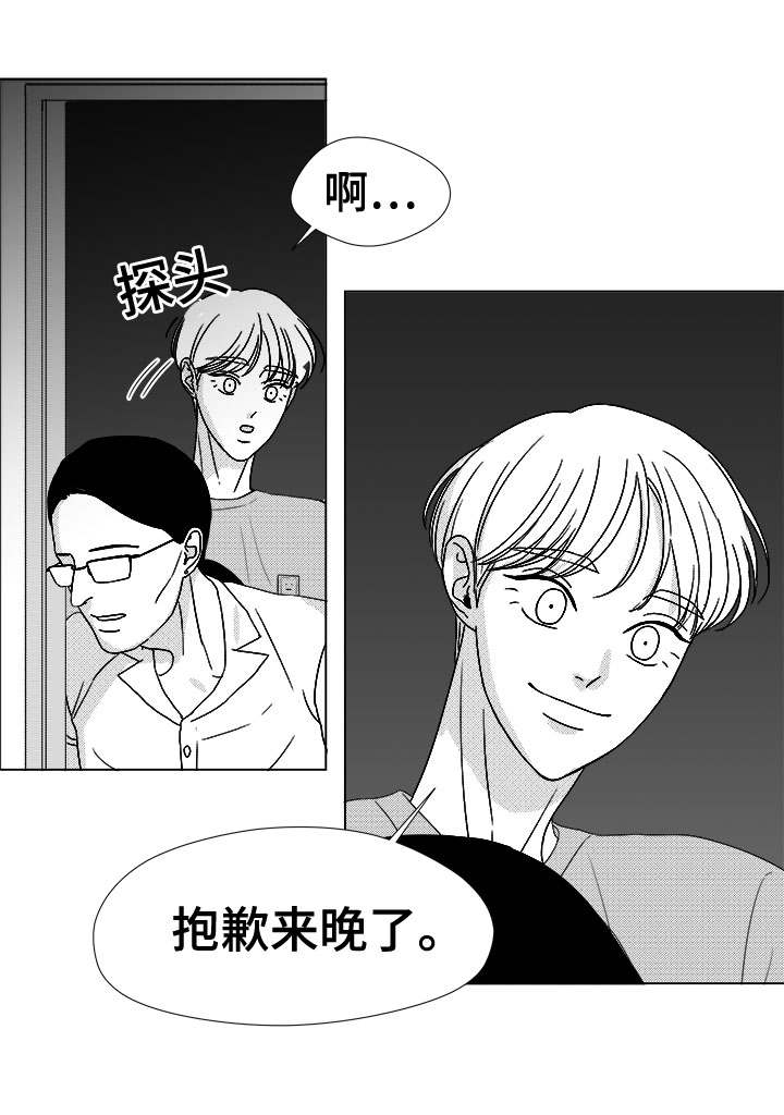 《听牌》漫画最新章节第77章：大头不是我们人免费下拉式在线观看章节第【4】张图片