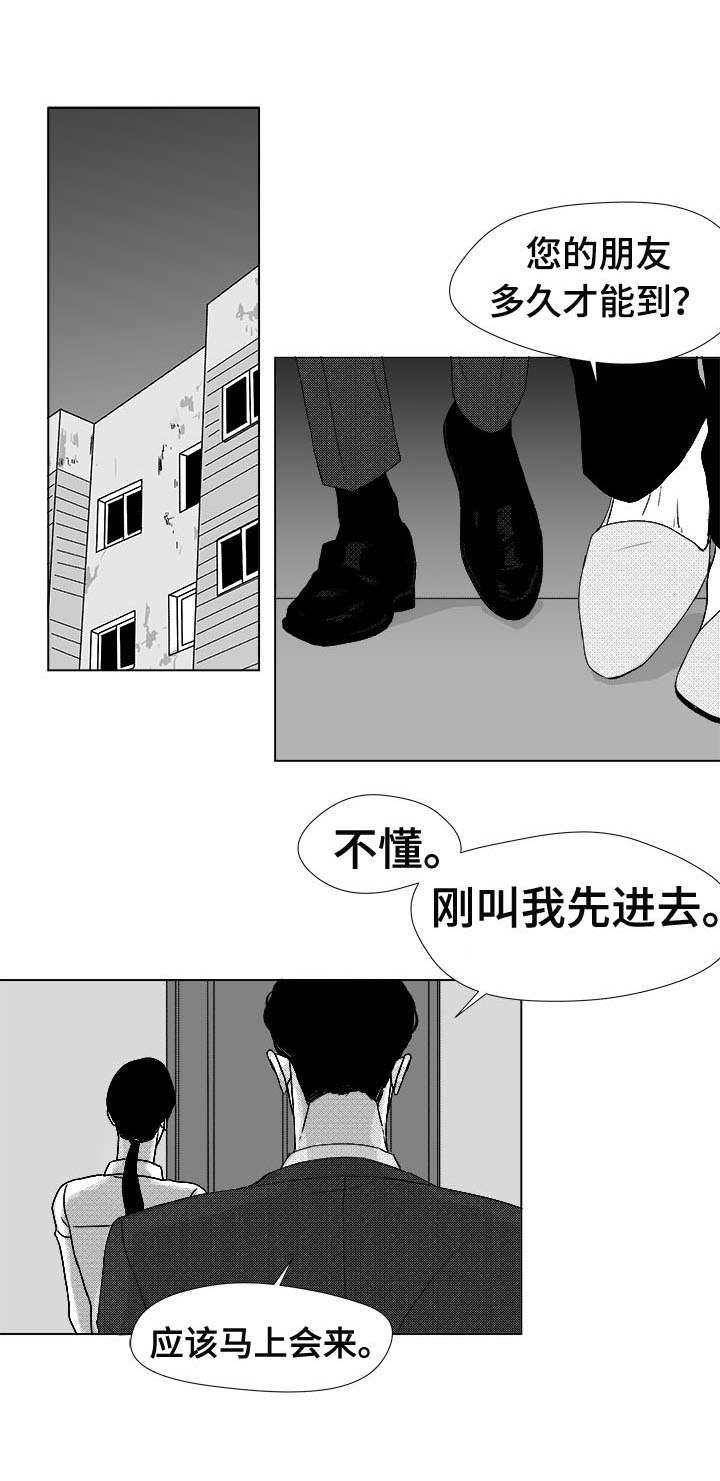 《听牌》漫画最新章节第77章：大头不是我们人免费下拉式在线观看章节第【24】张图片