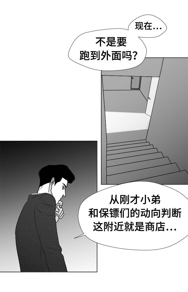 《听牌》漫画最新章节第78章：乖乖等我免费下拉式在线观看章节第【13】张图片