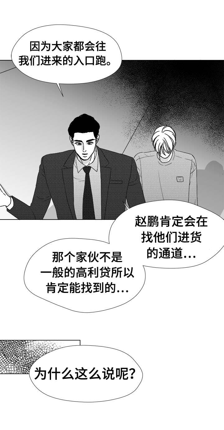 《听牌》漫画最新章节第78章：乖乖等我免费下拉式在线观看章节第【6】张图片