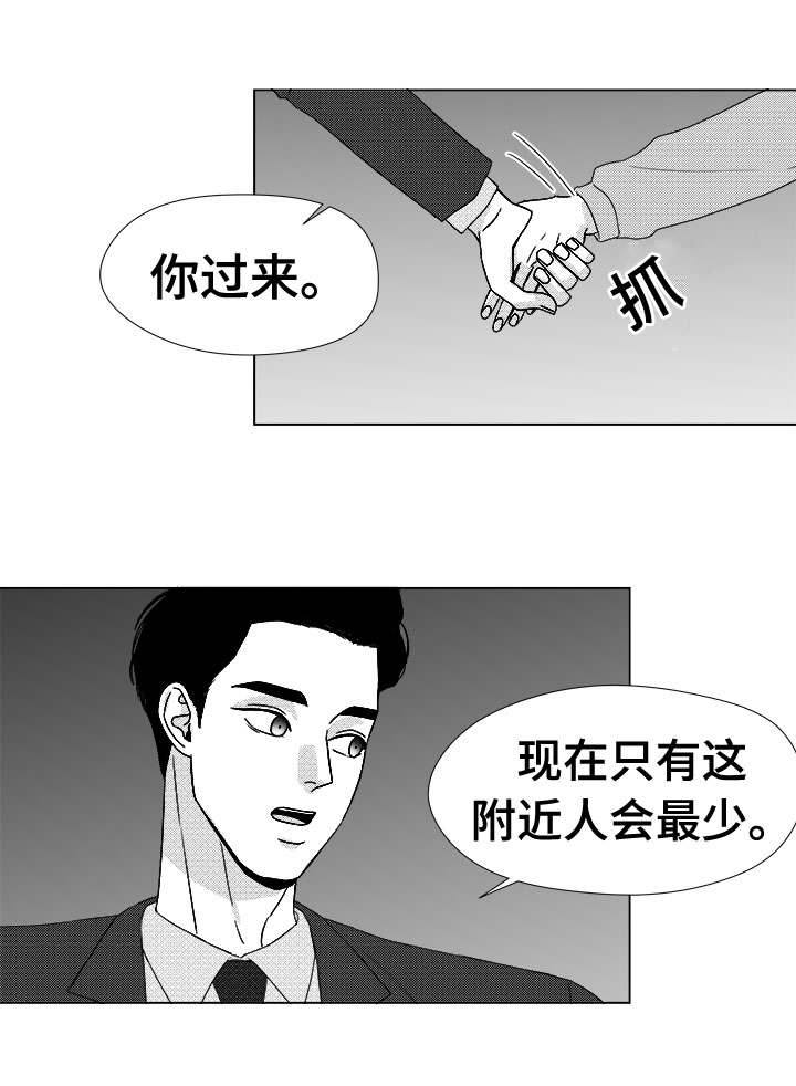 《听牌》漫画最新章节第78章：乖乖等我免费下拉式在线观看章节第【7】张图片