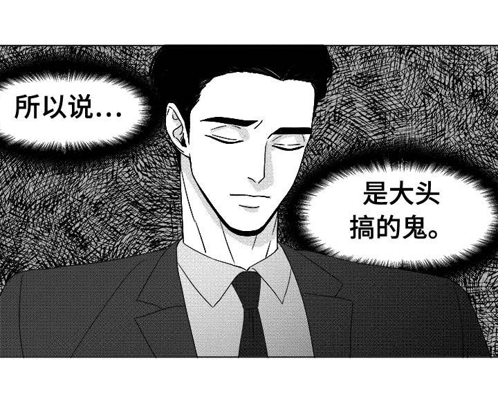 《听牌》漫画最新章节第78章：乖乖等我免费下拉式在线观看章节第【30】张图片