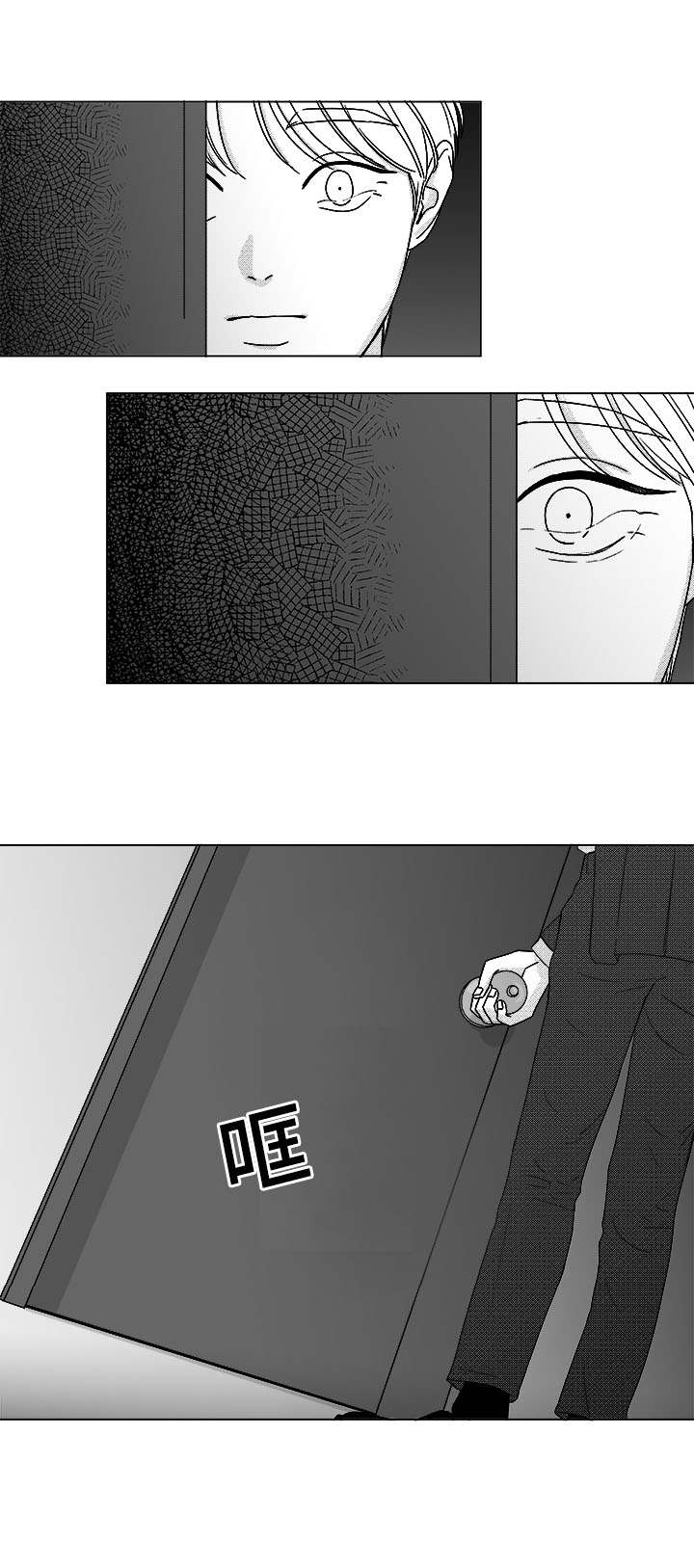 《听牌》漫画最新章节第79章：不会让你一个人免费下拉式在线观看章节第【23】张图片