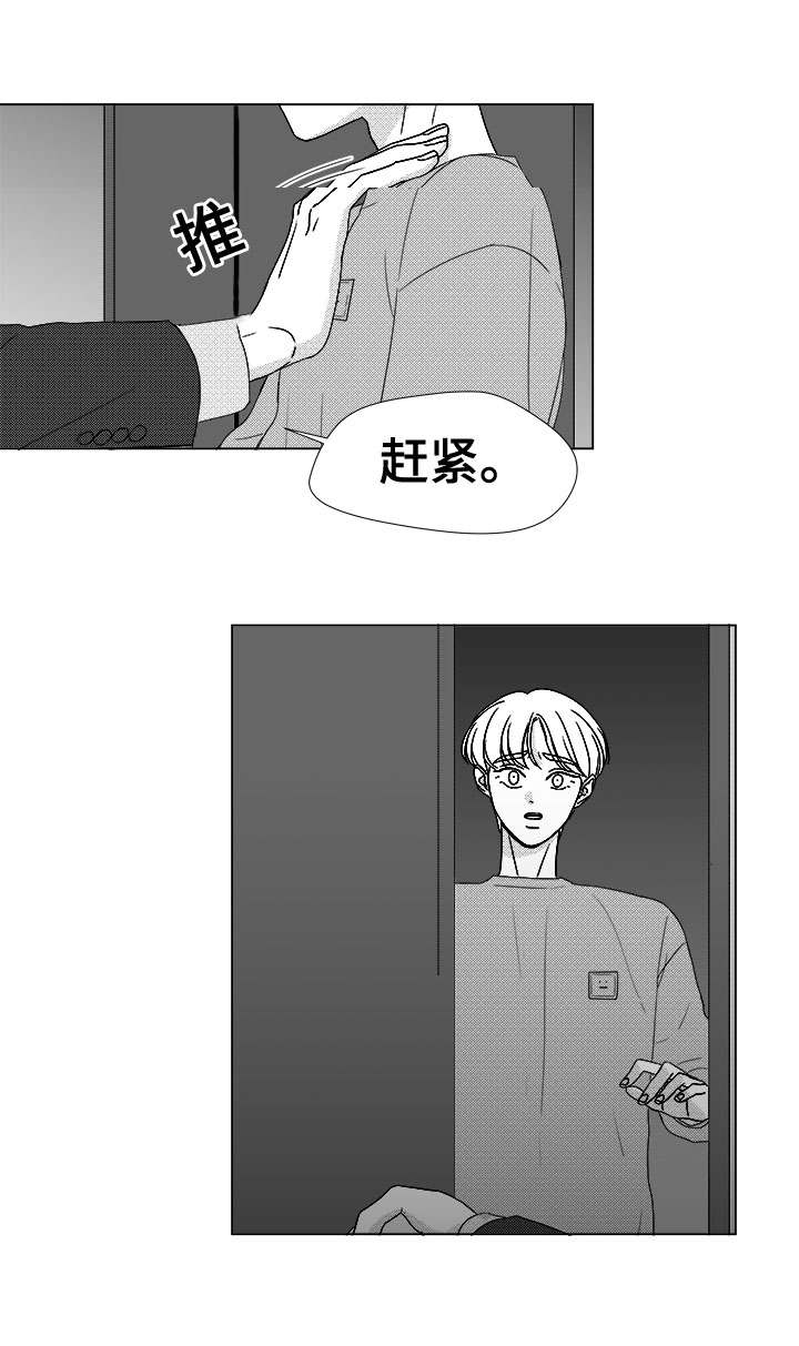 《听牌》漫画最新章节第79章：不会让你一个人免费下拉式在线观看章节第【24】张图片