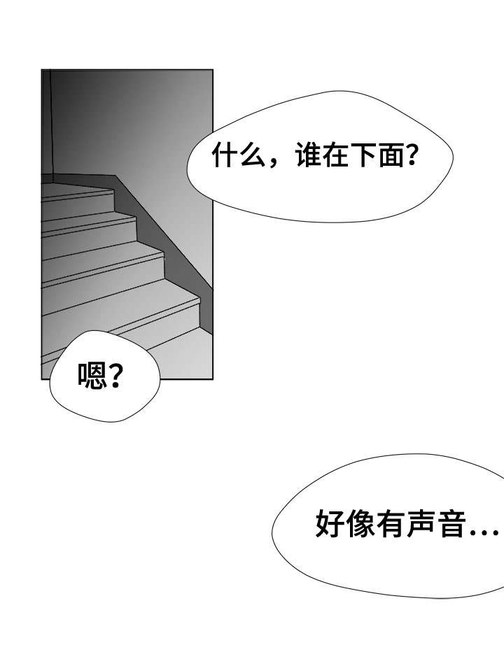 《听牌》漫画最新章节第79章：不会让你一个人免费下拉式在线观看章节第【22】张图片