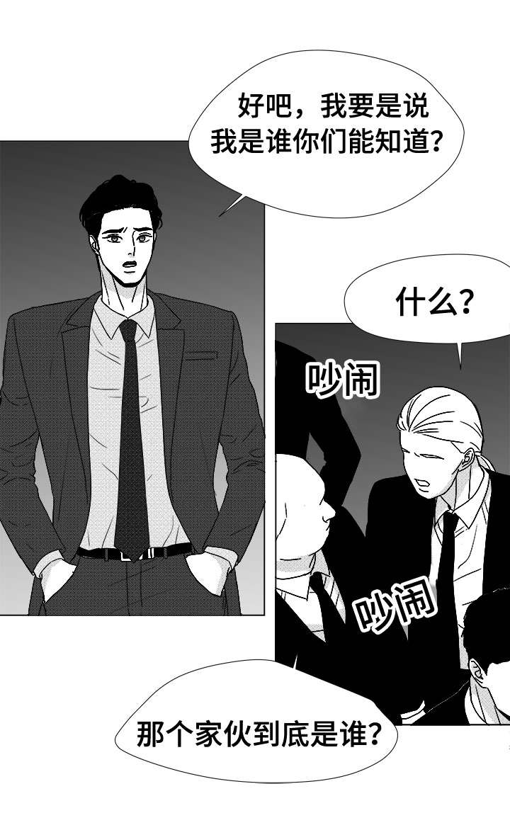 《听牌》漫画最新章节第79章：不会让你一个人免费下拉式在线观看章节第【15】张图片