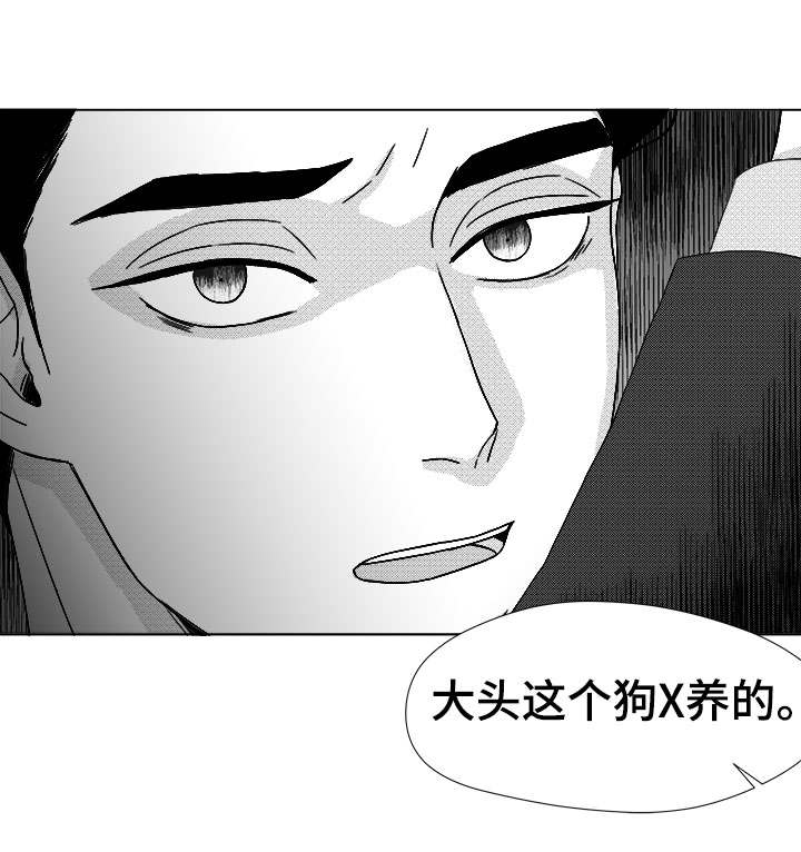 《听牌》漫画最新章节第79章：不会让你一个人免费下拉式在线观看章节第【9】张图片