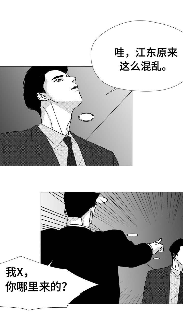 《听牌》漫画最新章节第79章：不会让你一个人免费下拉式在线观看章节第【16】张图片