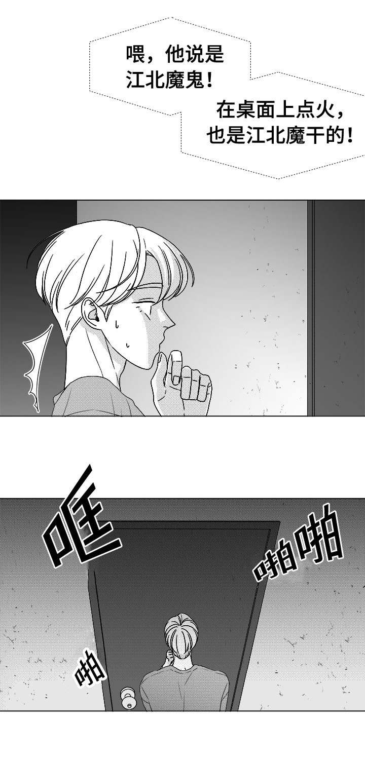 《听牌》漫画最新章节第79章：不会让你一个人免费下拉式在线观看章节第【6】张图片