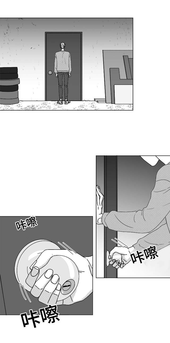 《听牌》漫画最新章节第79章：不会让你一个人免费下拉式在线观看章节第【8】张图片