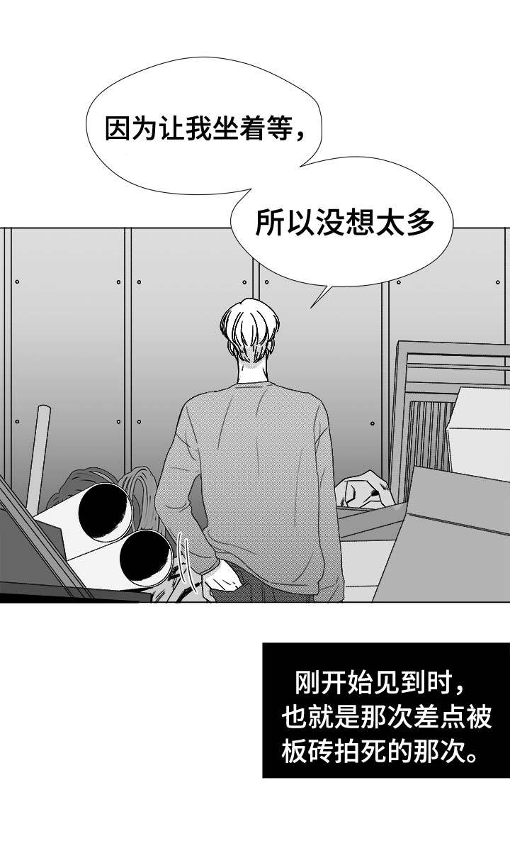 《听牌》漫画最新章节第79章：不会让你一个人免费下拉式在线观看章节第【2】张图片