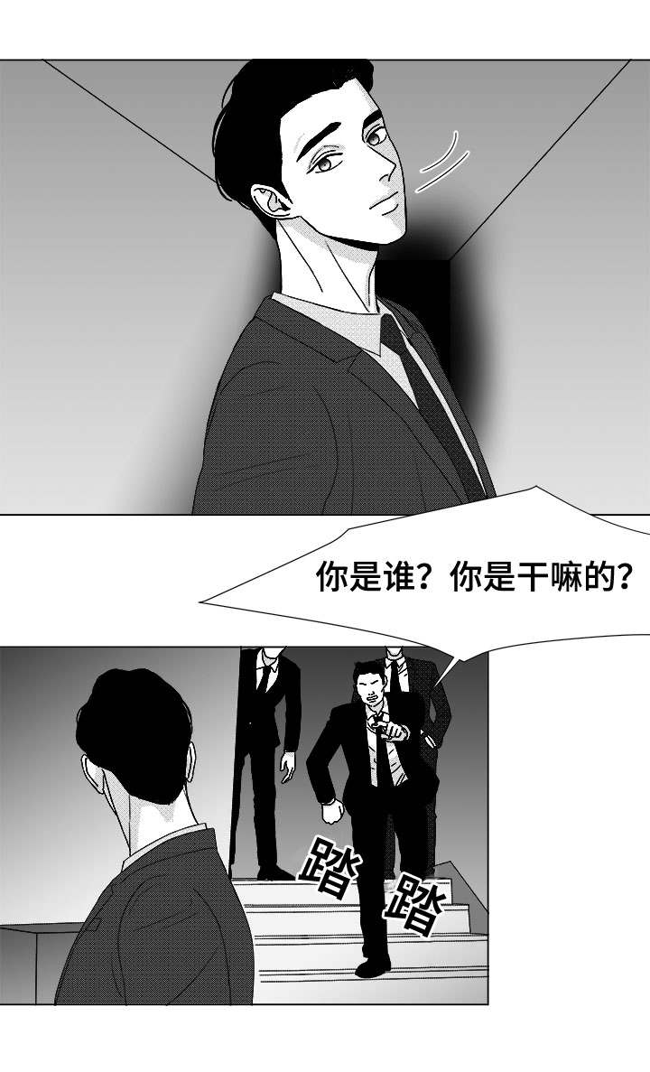 《听牌》漫画最新章节第79章：不会让你一个人免费下拉式在线观看章节第【18】张图片