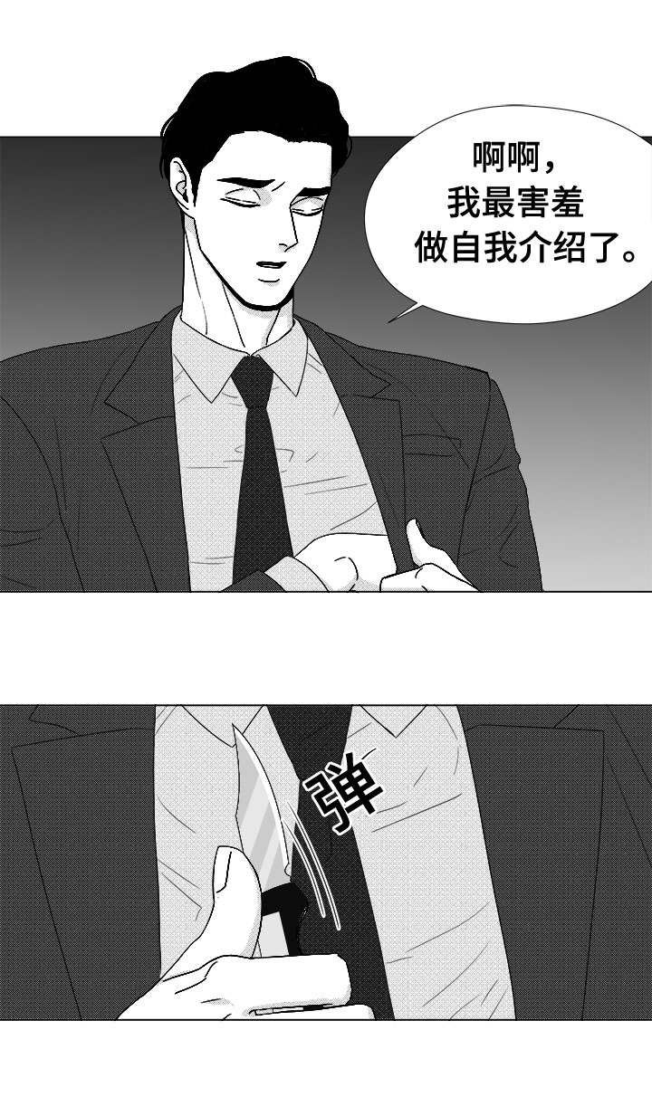 《听牌》漫画最新章节第79章：不会让你一个人免费下拉式在线观看章节第【14】张图片