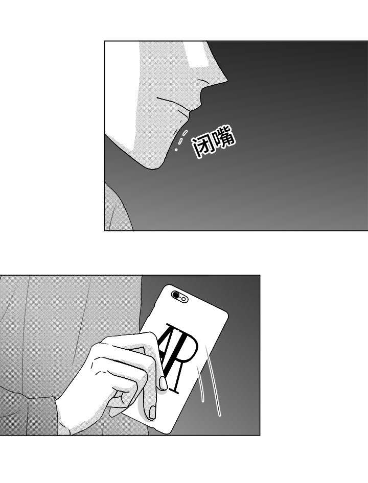 《听牌》漫画最新章节第79章：不会让你一个人免费下拉式在线观看章节第【7】张图片