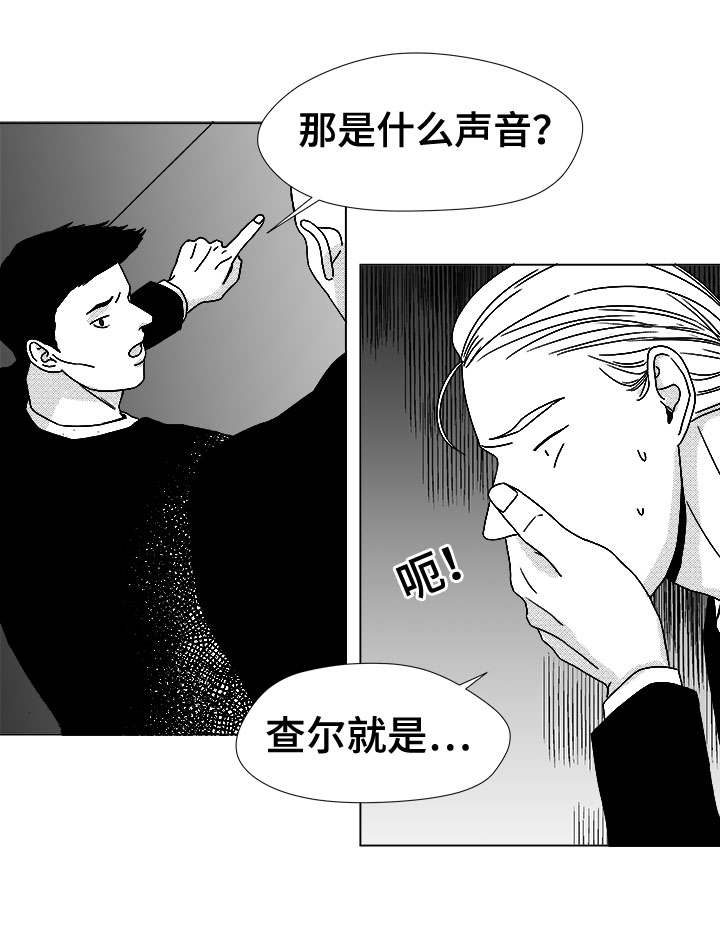 《听牌》漫画最新章节第79章：不会让你一个人免费下拉式在线观看章节第【11】张图片