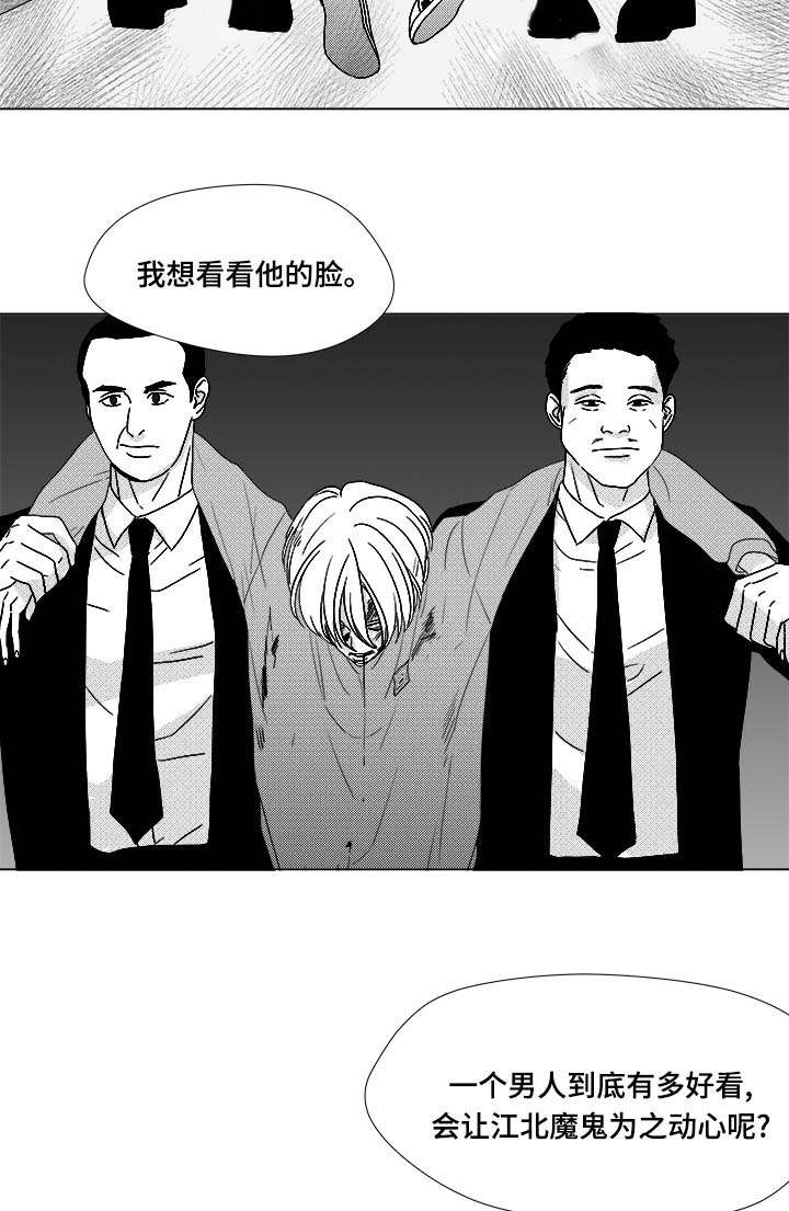 《听牌》漫画最新章节第80章：挟持免费下拉式在线观看章节第【2】张图片